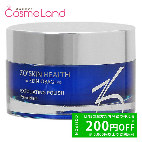 ゼオスキンヘルス ZO SKIN HEALTH エクスフォリエーティングポリッシュ 65g 洗顔スクラブ