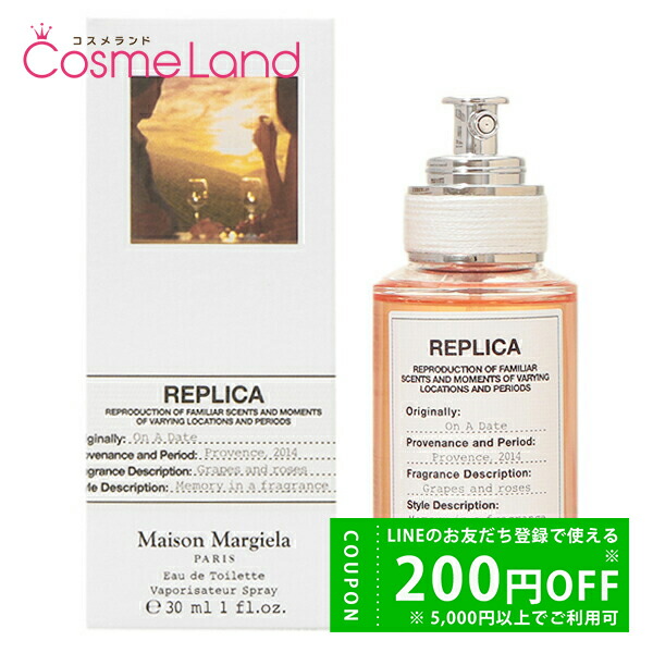 ⭐︎新品未使用⭐︎】レプリカ オードトワレ ネバー エンディング