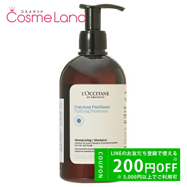 楽天市場】ロクシタン LOCCITANE インテンシヴリペア シャンプー 500mL