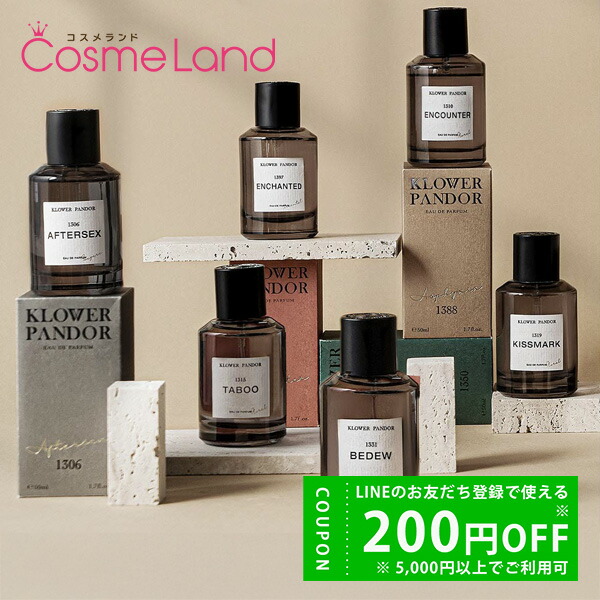capriblu 香水2本 楽天市場】公式 送料無料 KLOWER PANDOR クロワーパンド 香水