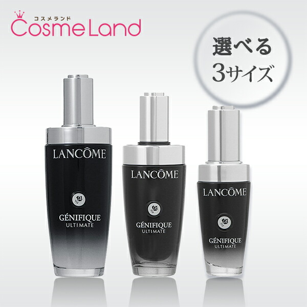 楽天市場】ランコム ジェニフィック アドバンスト N 100ml