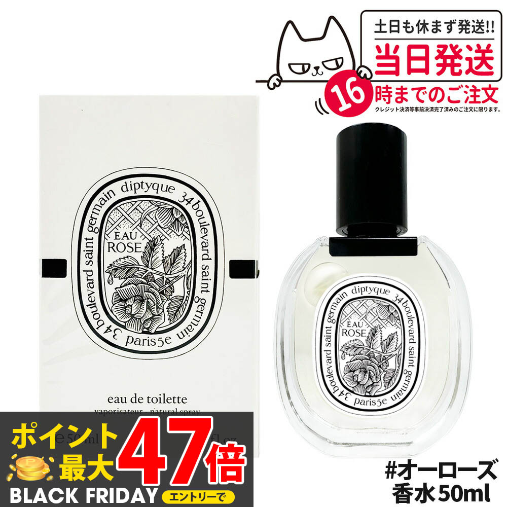 楽天市場】【店内全品決算セール中】ディプティック オードトワレ EDT