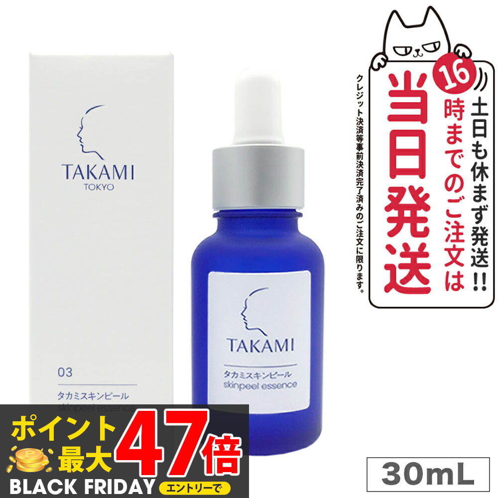 楽天市場】TAKAMI タカミ SPエッセンス タカミスキンピール 60mL