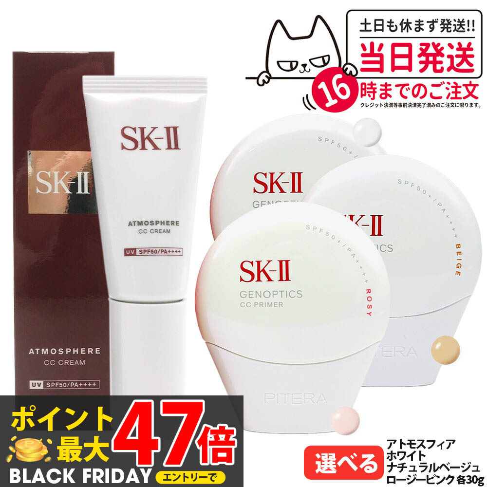 楽天市場】【国内正規品 2025年製造】SK2 SK-II エスケーツー ジェノプ
