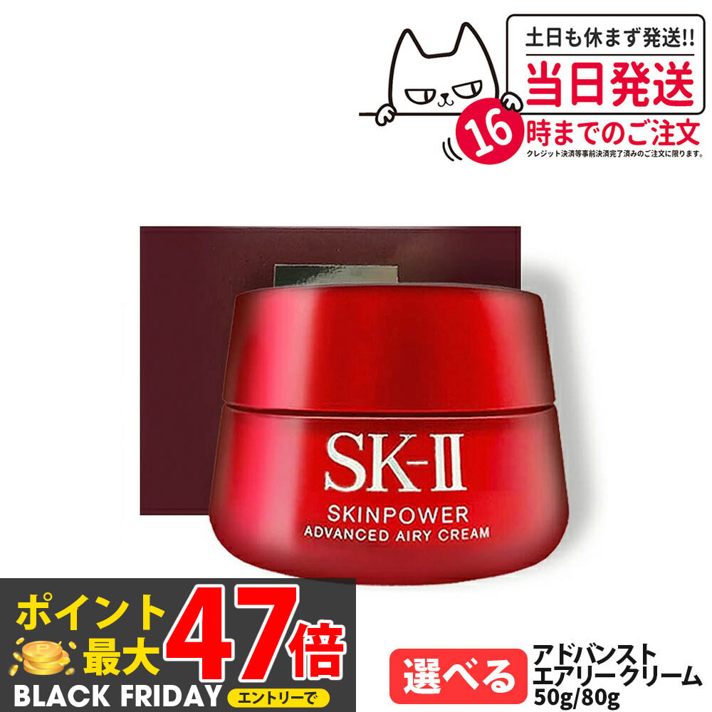 楽天市場】2023年製造【国内正規品・宅急便送料無料】SK-II SK2 スキン