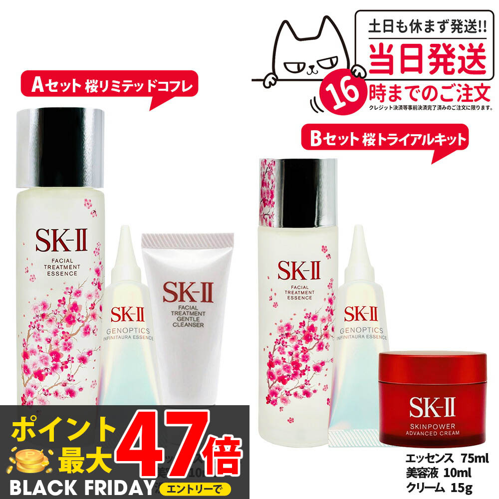 楽天市場】国内正規品 SK-II フェイシャル トリートメント エッセンス