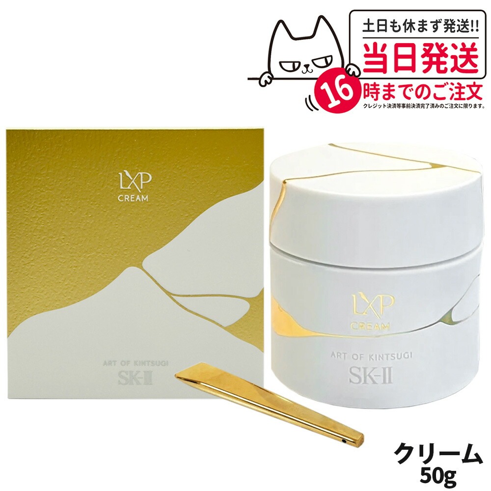 楽天市場】【抽選で最大100%ポイントバック】【国内正規品】SK2 SK-II