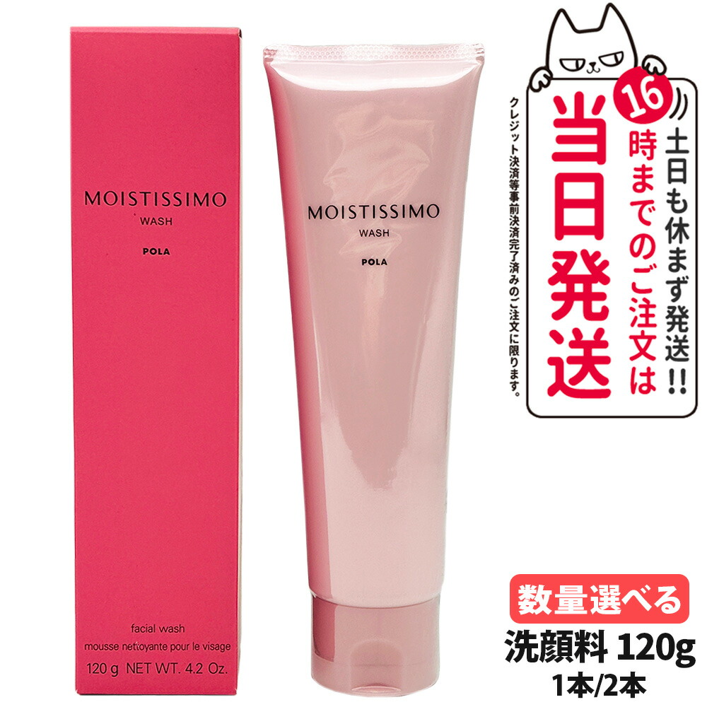 楽天市場】【国内正規品】POLA ポーラ D ソープ SOAP 高保湿低刺激性