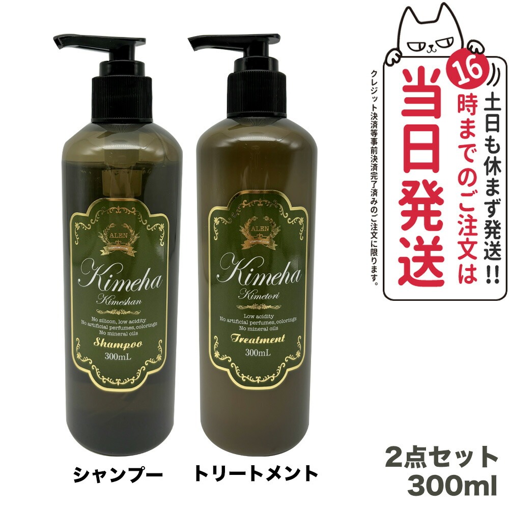 ラヴィーサキメハ Kimeha シャンプー、トリートメント 1000mlセット