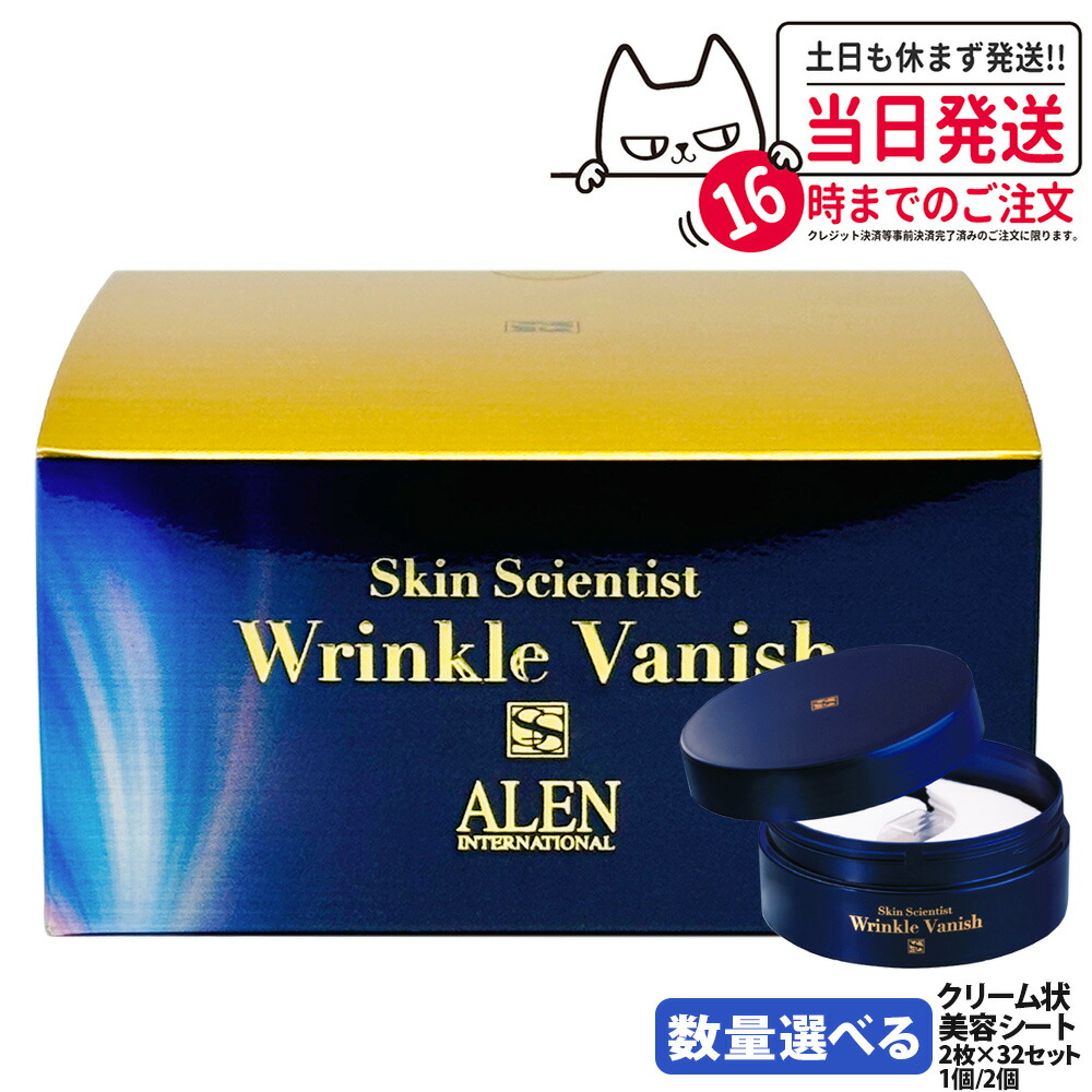 楽天市場】【国内正規品】ALEN アレン スキンサイエンティスト