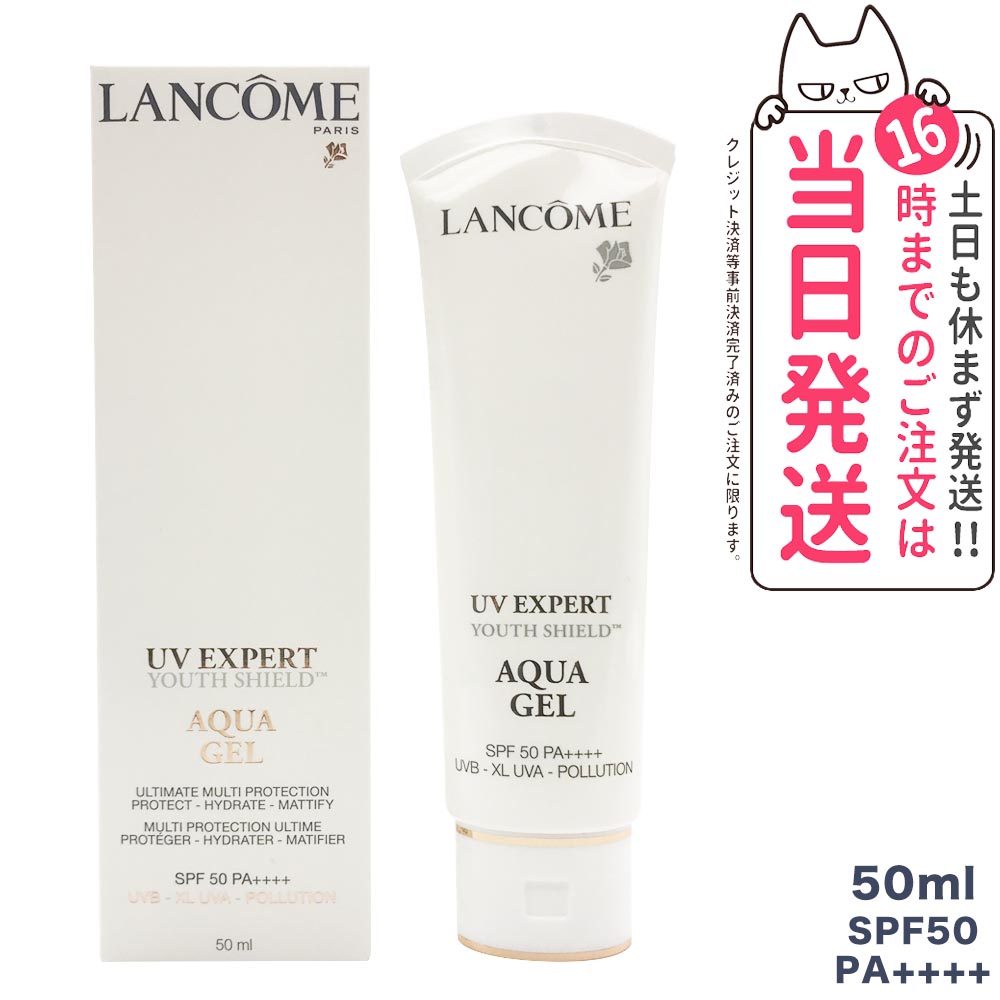 【大容量サイズ】ランコム UVエクスペールアクアn SPF50 PA++++ 50mL LANCOME 日やけ止め用乳液 日焼け止め 日やけ止め UVケア 送料無料