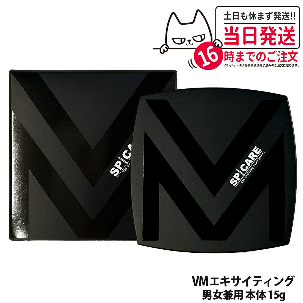 SPICARE VM ファンデーション VM エキサイティングファンデーション 15g SPF. 37+++ スピケア 下地不要 メンズ向け V3シリーズ 日焼け止め 日やけ止め UVケア