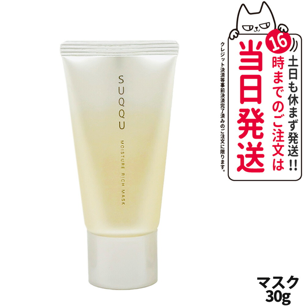 楽天市場】SUQQU(スック) ヴィアルム ザ マスク 5枚入り（美容液 33mL