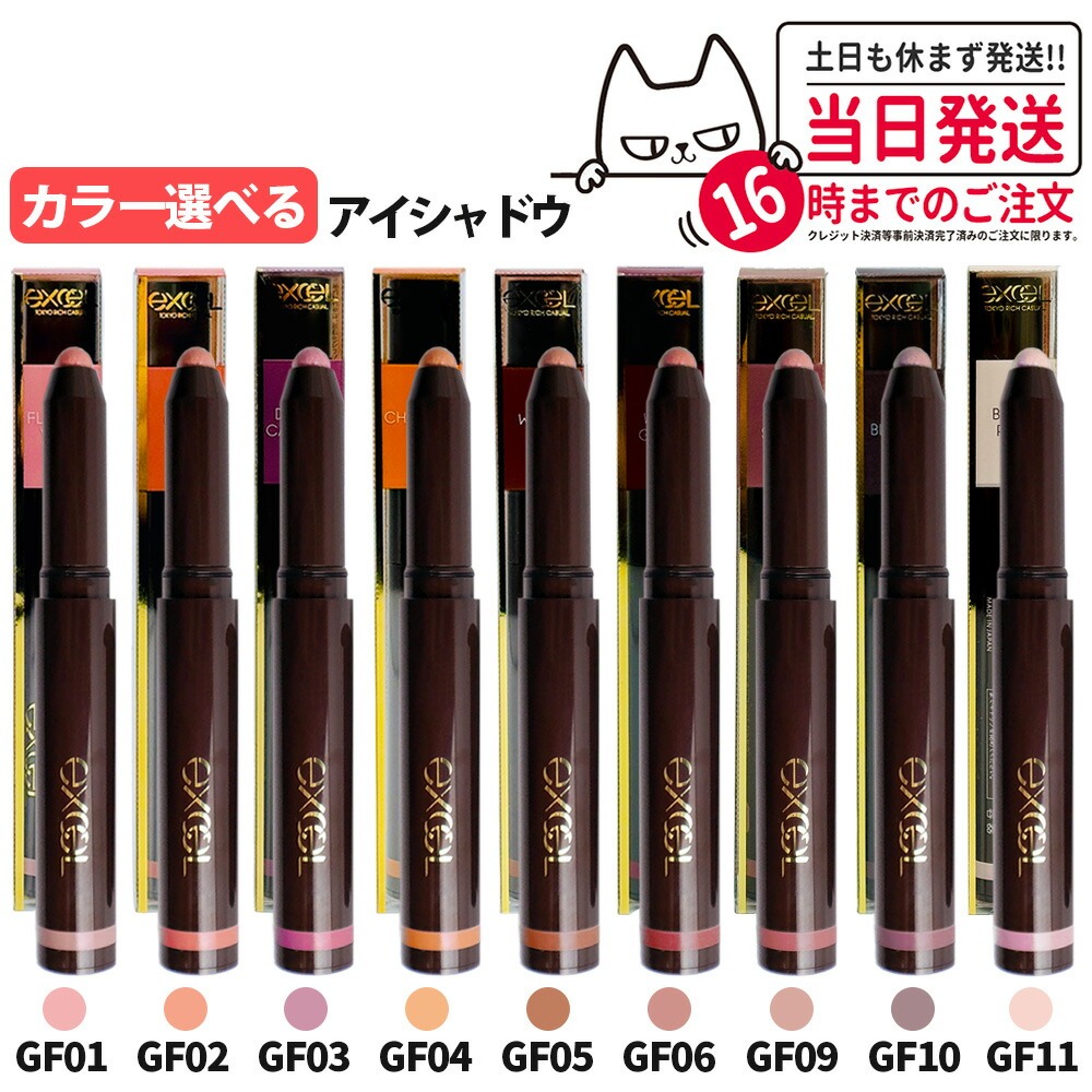 Excel グリームオンフィットシャドウ アイシャドウ スティックシャドウ 楽天市場】【国内正規品】EXCEL エクセル グリームオンフィット