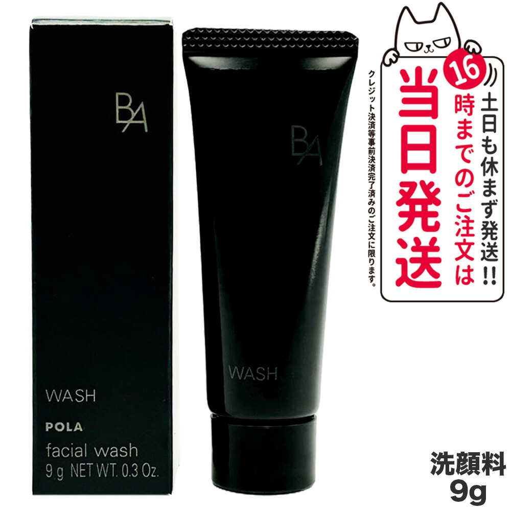 楽天市場】【POLA】【個包装】ポーラ カラハリ フェイスウォッシュ