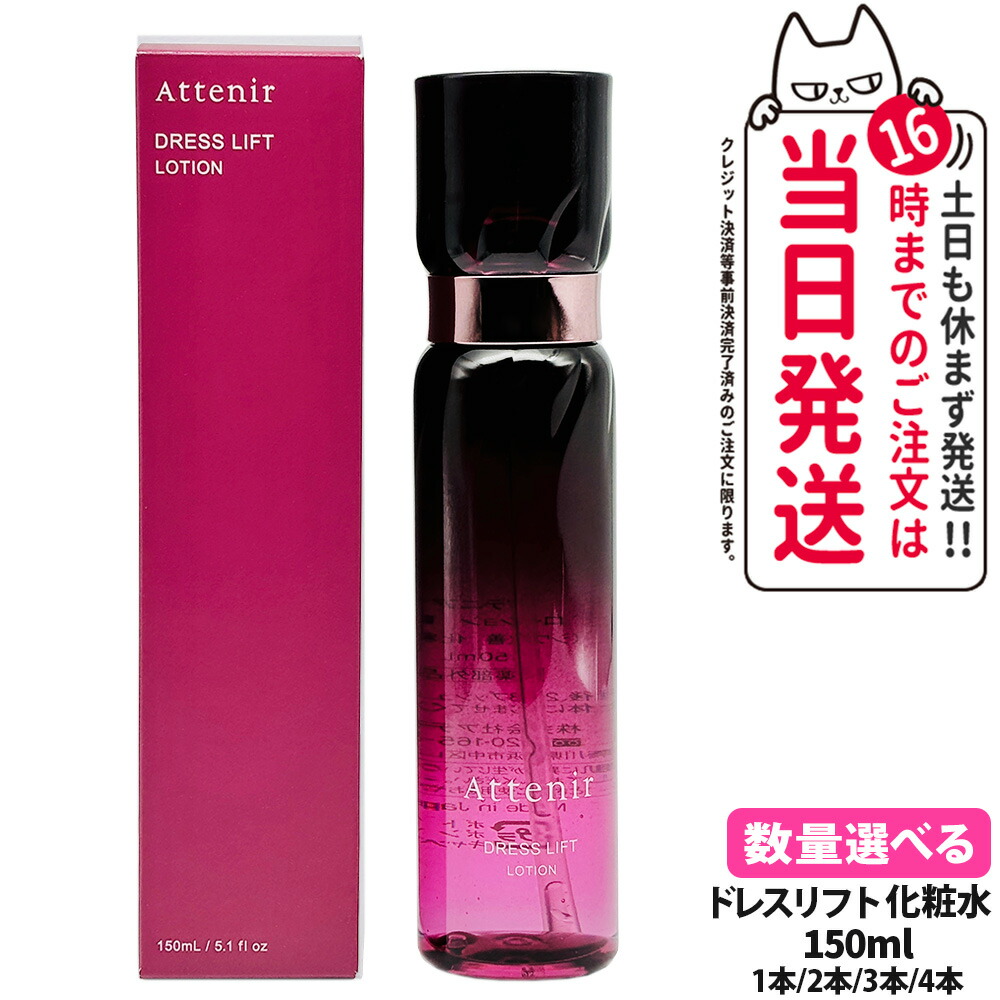 楽天市場】リニューアル【国内正規品・宅急便送料無料】アテニア