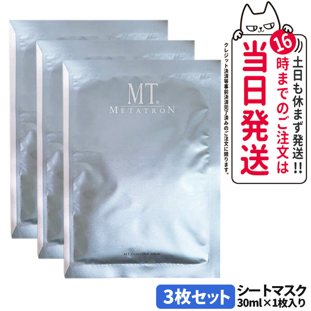 楽天市場】＼【本日 10倍！ ポイント UP】／MT メタトロン コントア