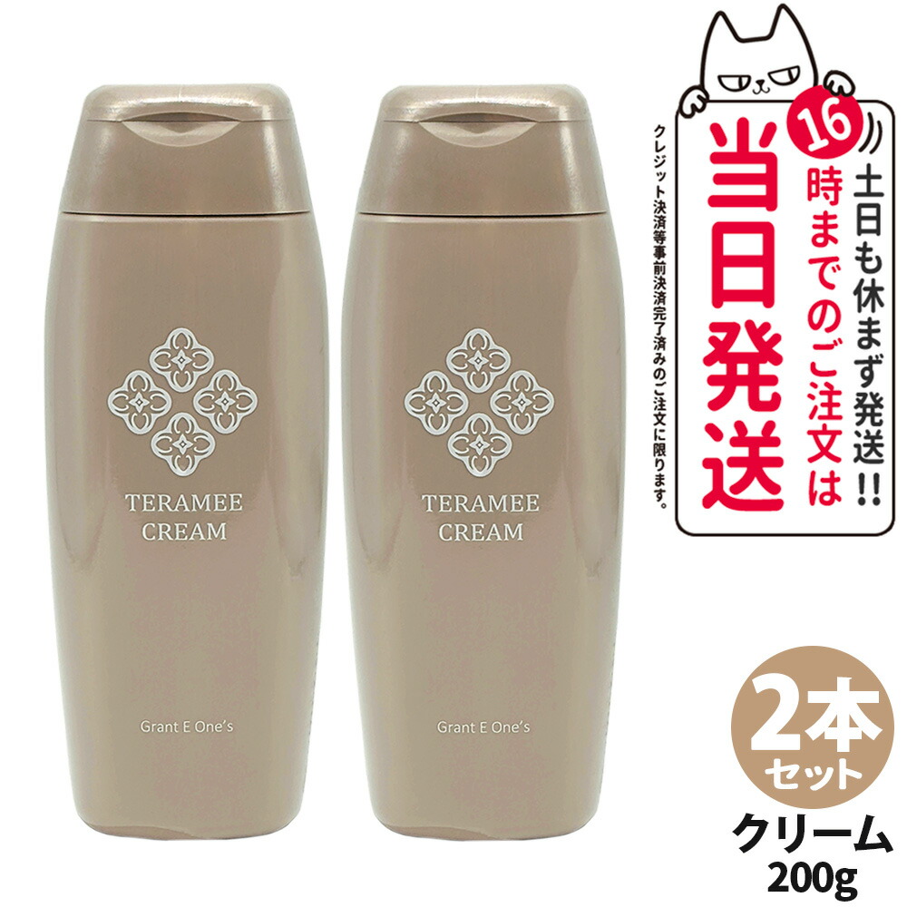 【2個仕掛ける 国内置き目品】テラミークリーム 200g グラント・イーワンズ 人間の顔皮膚軟化剤 人はだ世話をする かざり付ける品 保湿皮膚軟化剤 馬齢肌 肌荒れ かわき切る不都合 貨物輸送無料