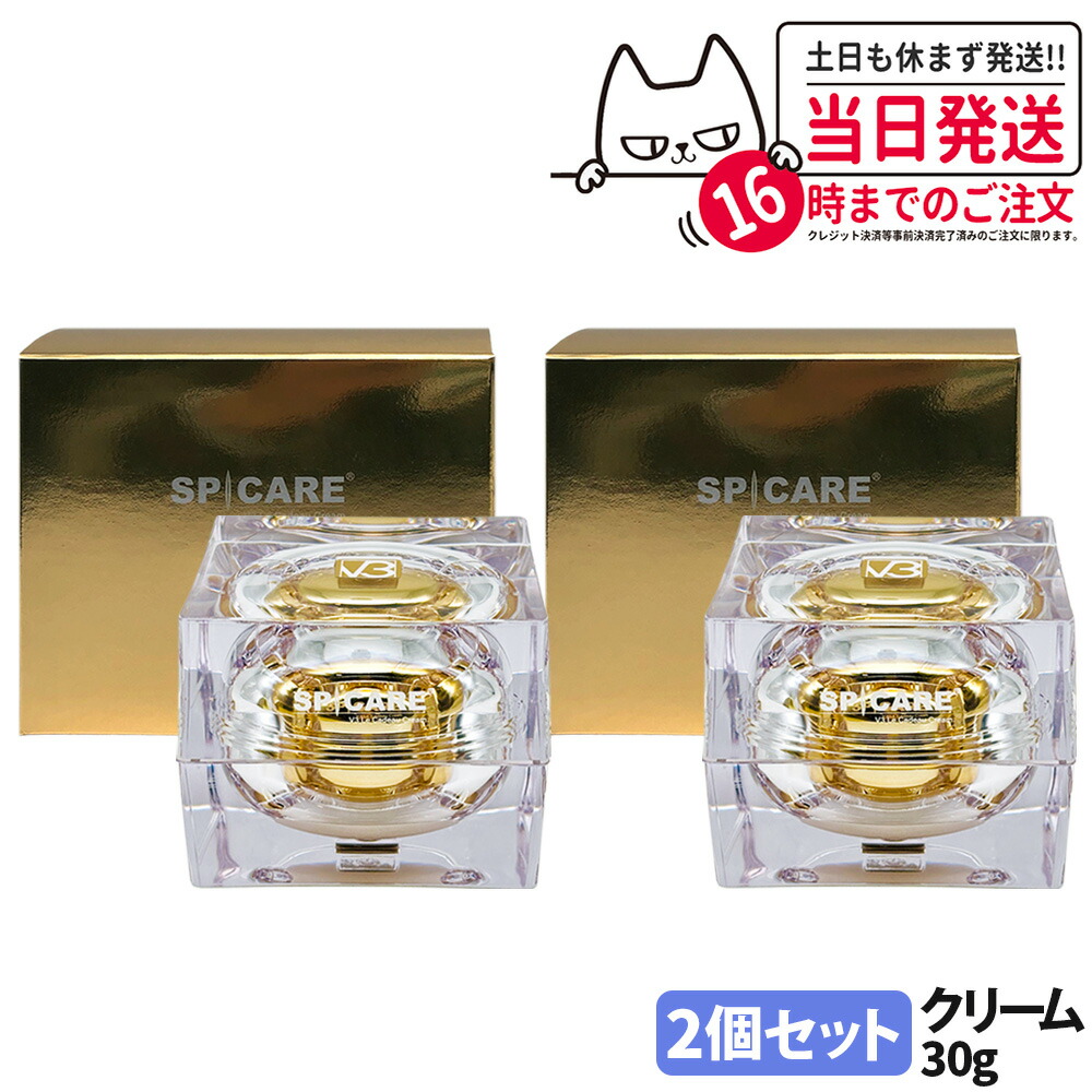 楽天市場】SPICARE スピケア V3 ル カドー クリーム 30g 数量限定 単品