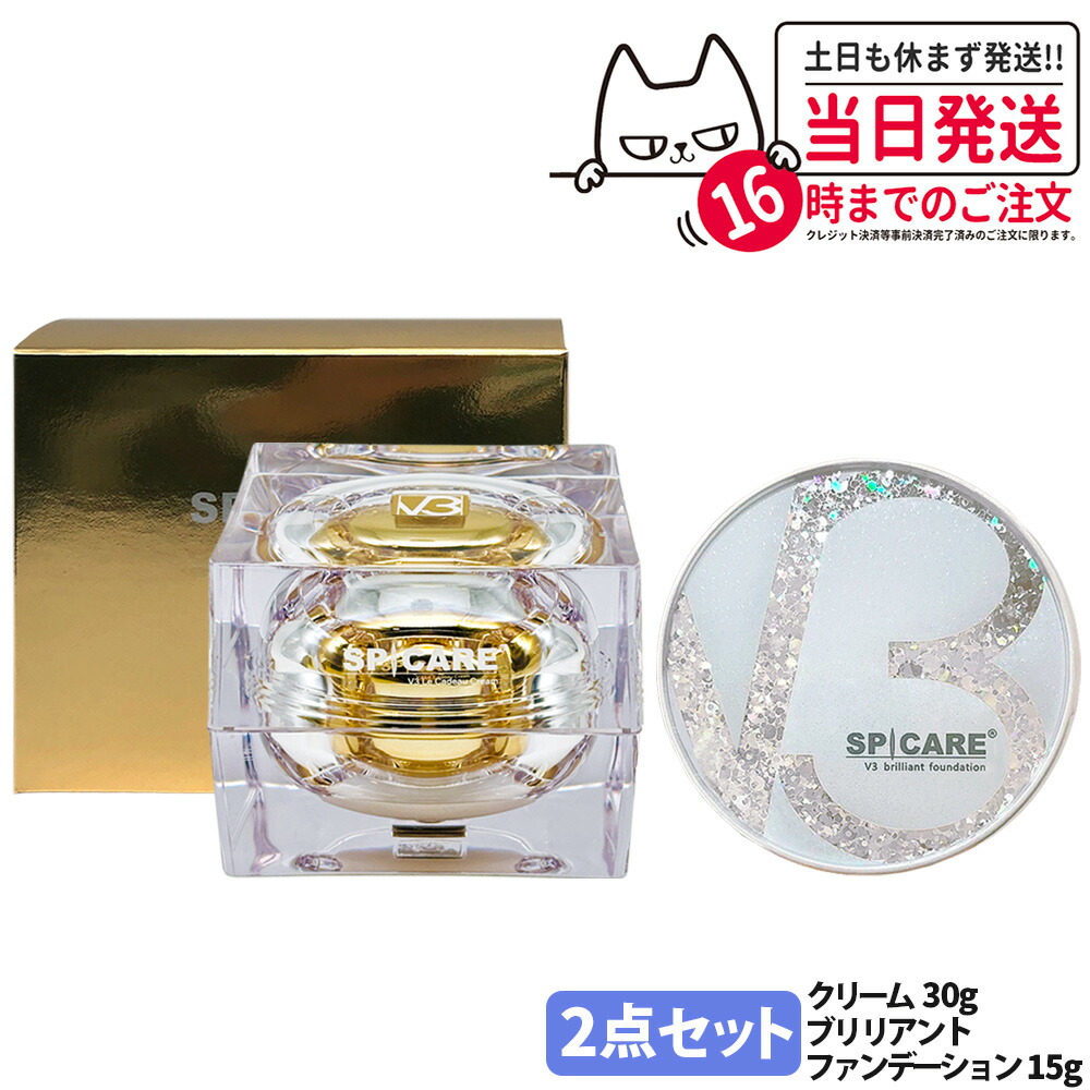 【2点セット】スピケア V3 ブリリアント ファンデーション(箱なし) 15g + ルカドークリーム 30g フェイスクリーム 2種の美容針 美容クリーム 韓国コスメ 数量限定ファンデーション Christmas Coffret SPICARE 送料無料