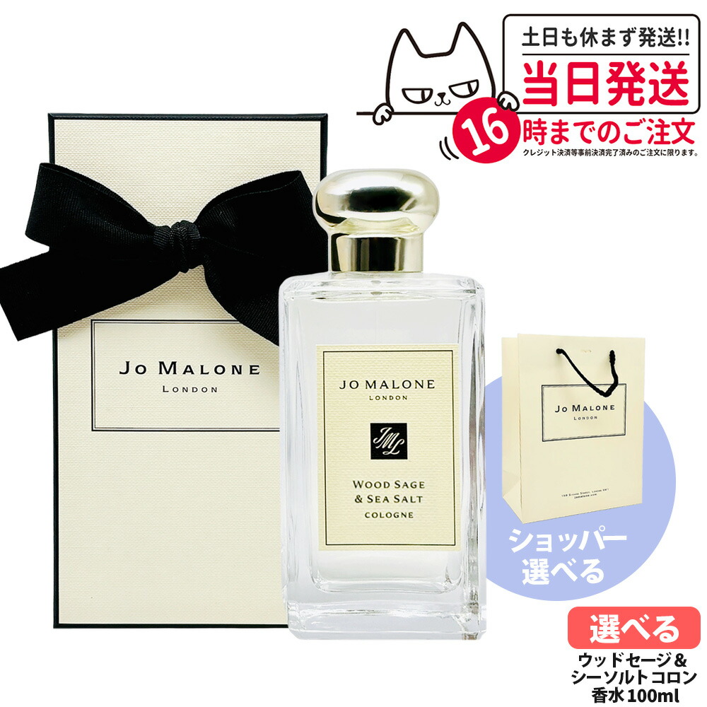 Jo Malone 香水セット 楽天市場】【店内全品決算セール中】ジョーマローン ウッド