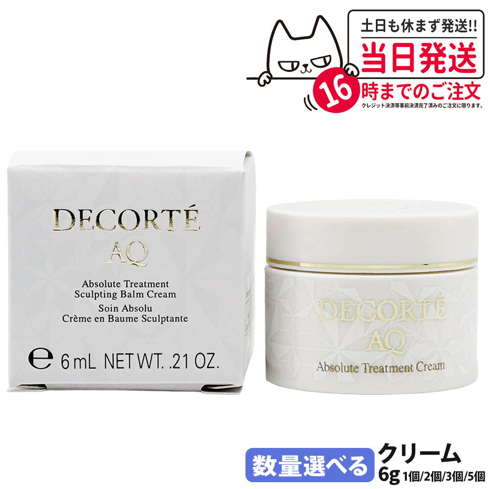 【国内正規品】DECORTE コスメデコルテ AQ アブソリュート バームクリーム 6g クリーム フェイスクリーム お試し 角層 乾燥 明る 保水 保湿 COSME DECORTE 1/2/3/5個｜COSME LIFE SHOP