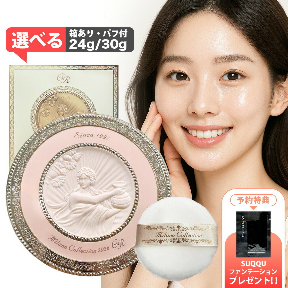 楽天市場】カネボウ ミラノコレクション 2023 GR ミラコレ グランデ