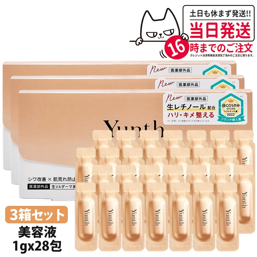 楽天市場】【3箱セット 国内正規品】ユンス Yunth 生VAダーマ美容液 1g