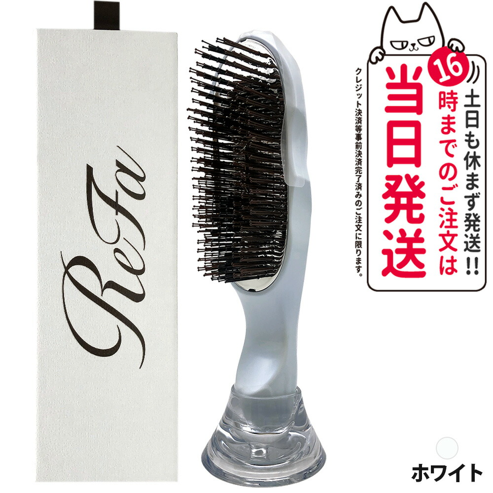 リファ ReFa イオンケアブラシプレミアム ホワイト ヘアブラシ 美髪 スカルプケア スカルプブラシ ヘアケア シャンプーブラシ 頭皮マッサージ 頭皮ケア プレゼント ブラッシング ION CARE BRUSH PREMIUM 送料無料