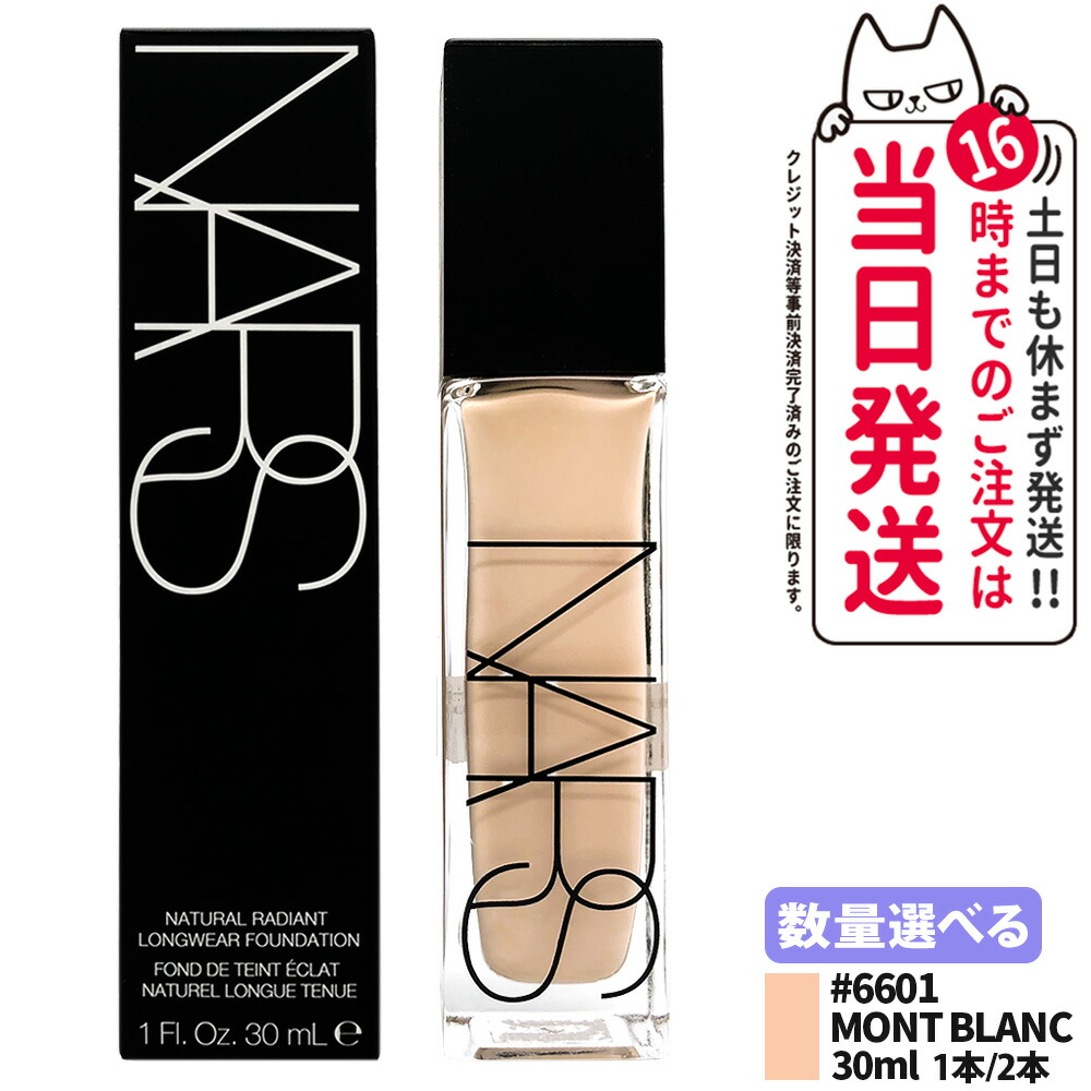 NARS ナーズ ナチュラルラディアント ロングウェアファンデーション 6601 MONT BLANC モンブラン 30ml リキッドファンデーション 保湿成分 うるおい スキンケア 潤い 1/2本 送料無料 8,506円