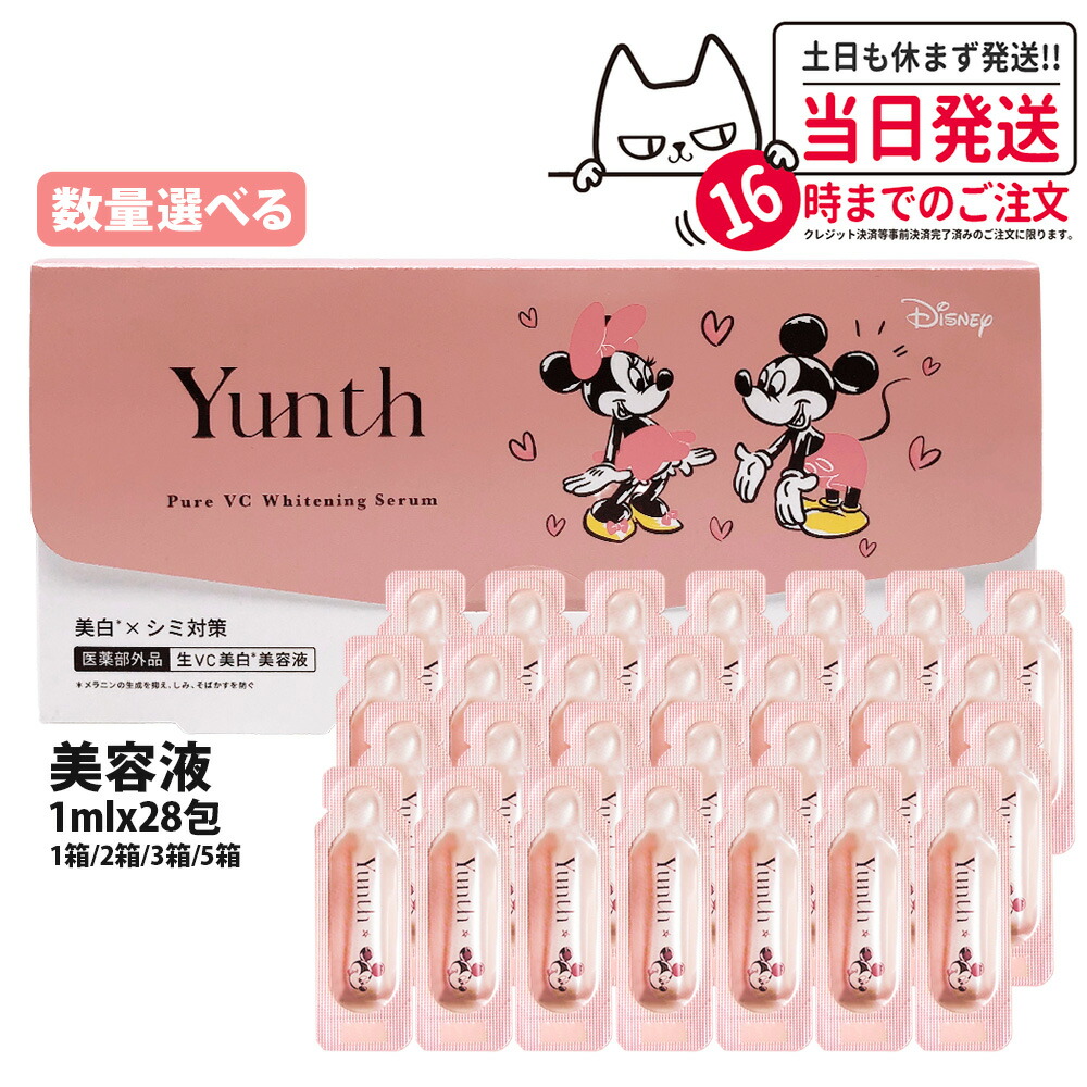 【分量制限事項 国内置き目品】Yunth ユンス 生ヴィタミンC美白美容液 1ml×28包 取り上げる美容液 先んずる美容液 ブースター 細孔 パラベンフリー 気狂い水無償性 無芳ばしさ 高濃さ アスコルビン酸  貨物輸送無料