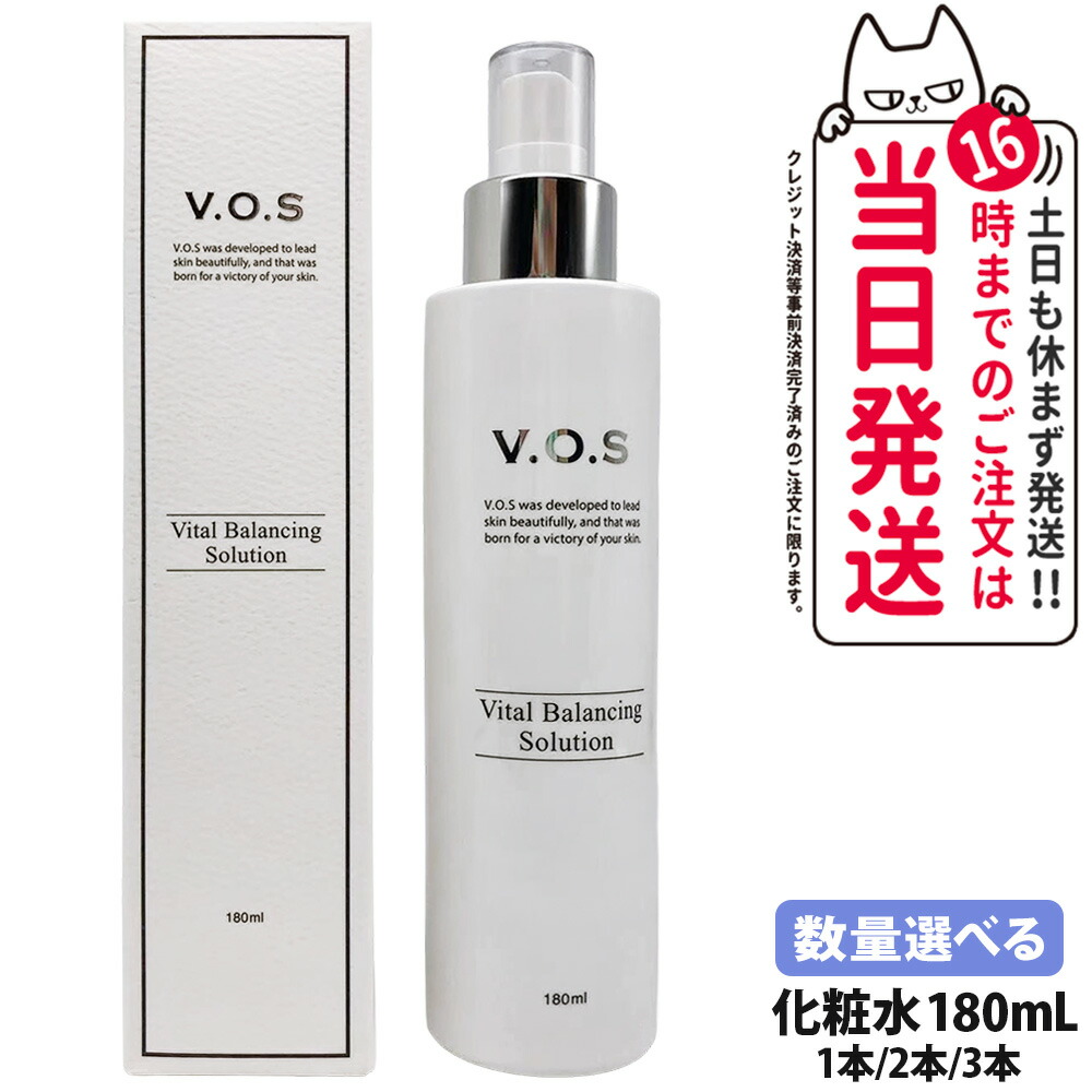 【2026年リニューアル】VOS スピケア VB ソリューション 180ml バイタル バランシング ソリューション うるおい 美容液 V.O.S コスメ ホームケア 化粧品 V3 韓国コスメ サロン専売品 スキンケア SPICARE 1/2/3本 送料無料｜COSME LIFE SHOP