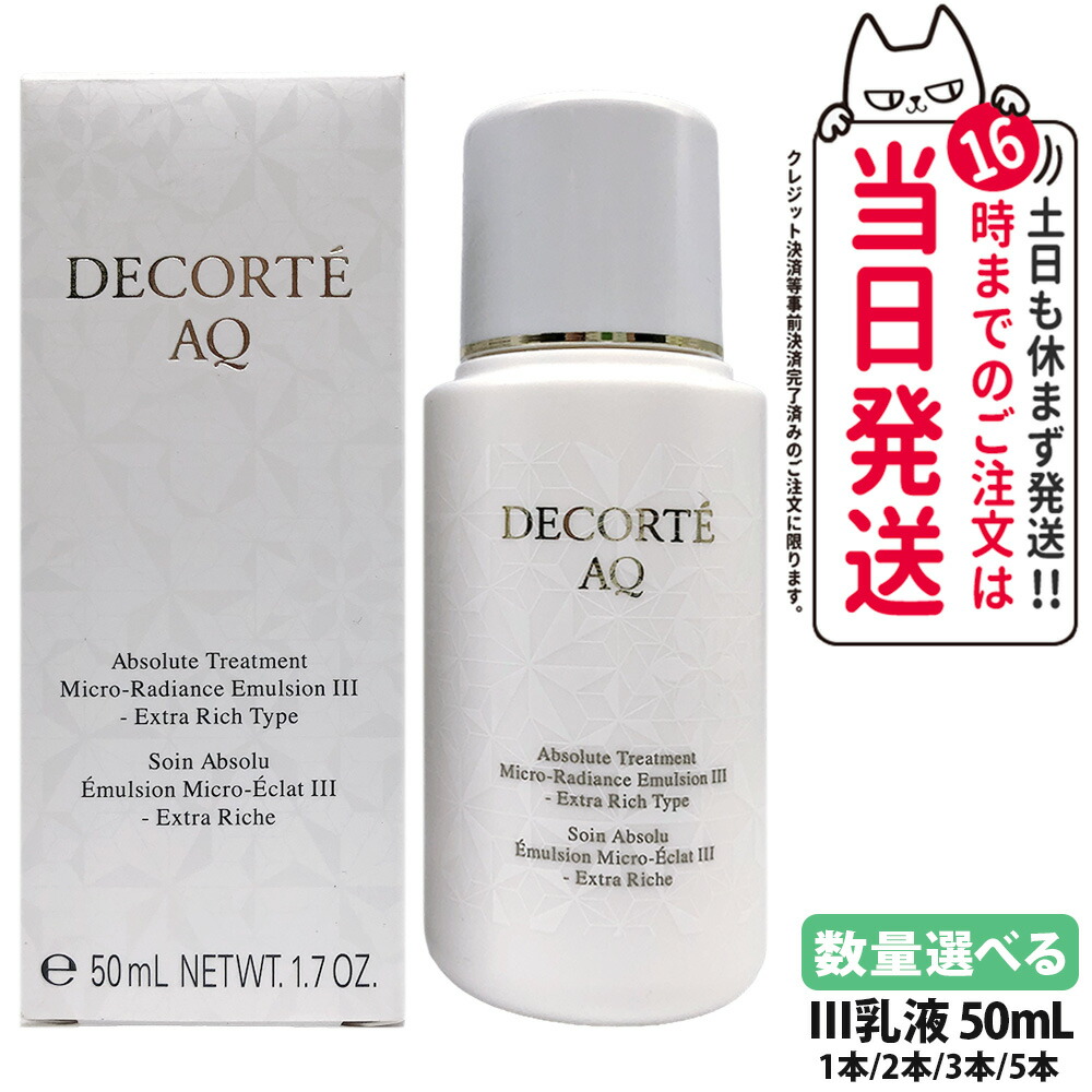 楽天市場】【ポイント3倍】 コスメデコルテ 乳液 AQ ｱﾌﾞｿﾘｭｰﾄ ｴﾏﾙｼﾞｮﾝ