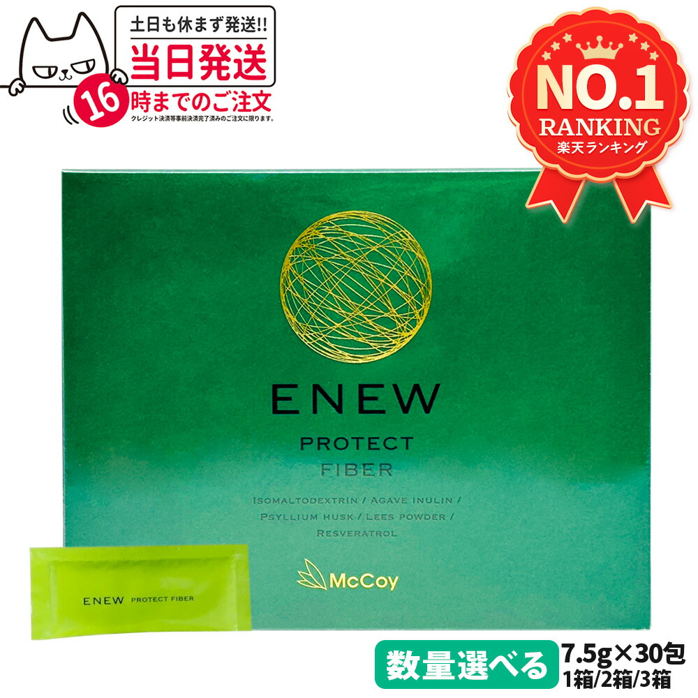 期間限定【2箱セット】McCoy ENEW シルエット プロ ココア 【公式通販】