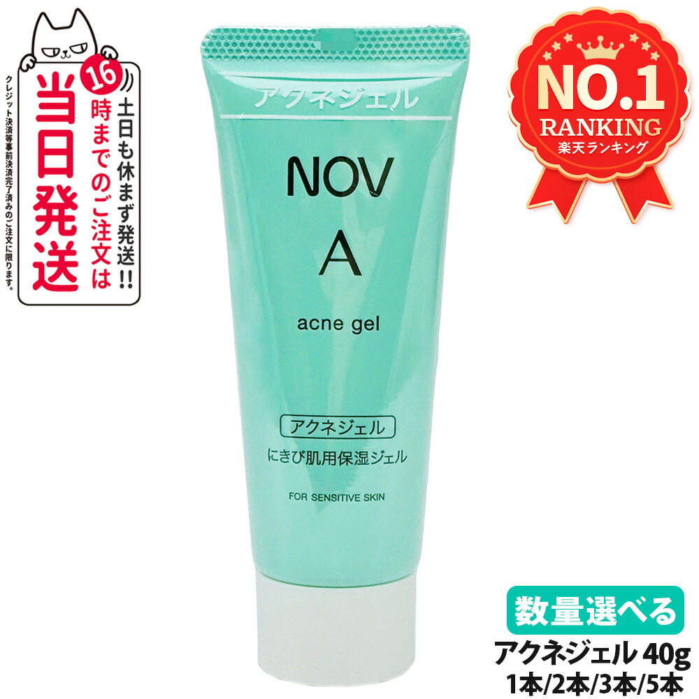 楽天市場】【国内正規品】常盤薬品 NOV ノブ A アクネフォーム 70g