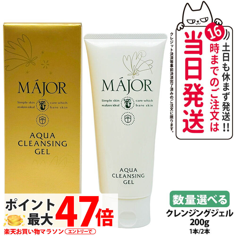 楽天市場】マジョール クレンジングジェル 業務用1000ml スキンケア