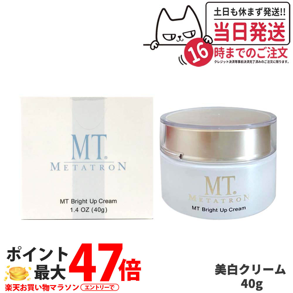【選べる 国内正規品】メタトロン化粧品 MT ブライトアップ・クリーム 40g 1個/2個 医薬部外品 保湿 乾燥肌 クリーム フェイスクリーム スキンケア 送料無料|COSME LIFE SHOP