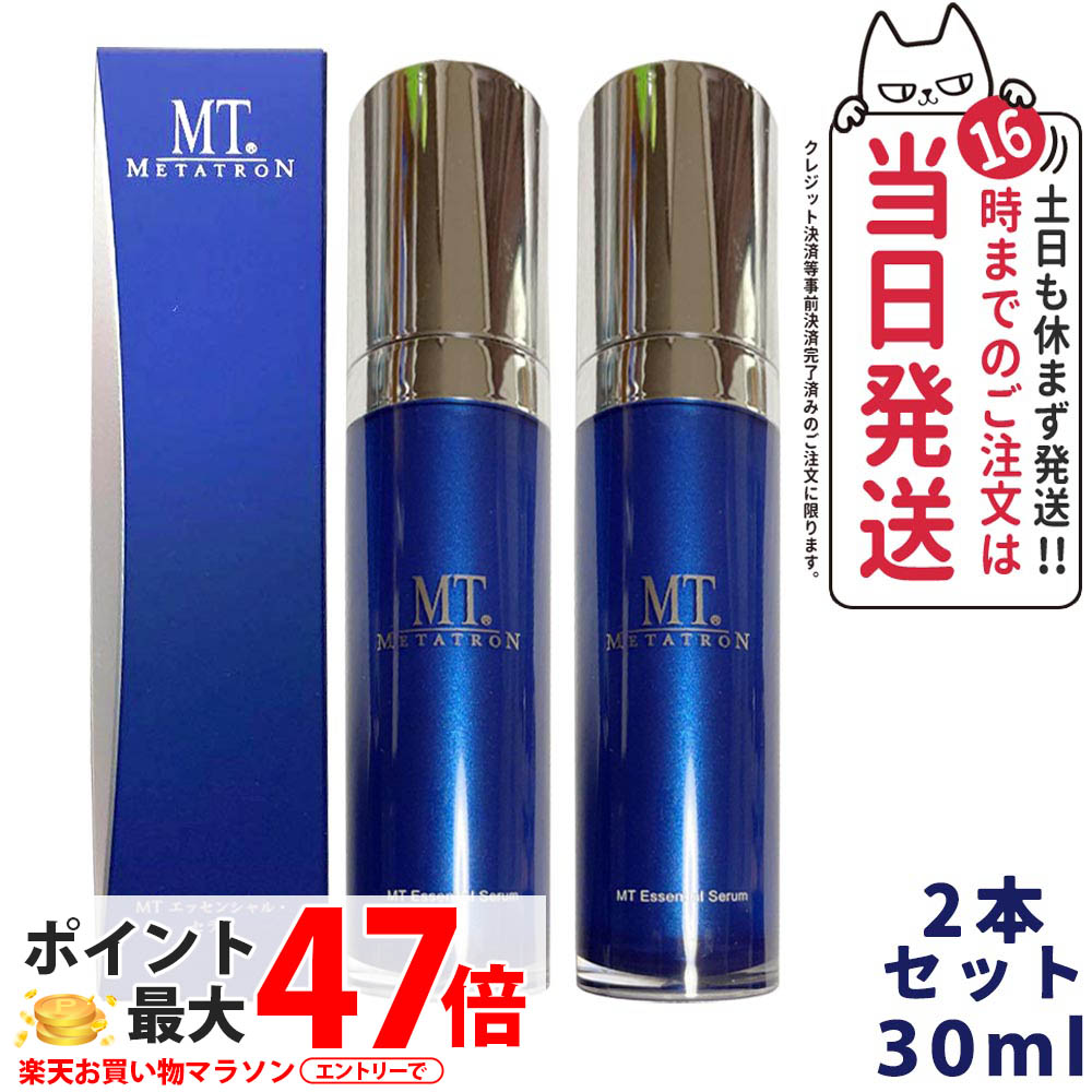 【2個セット 宅配便】MTメタトロン化粧品 MTエッセンシャル・セラム 30ml METATRON MTコスメティックス エイジングケア スキンケア 美容液 整肌 メタトロン 正規品 美容液 リニューアル 送料無料