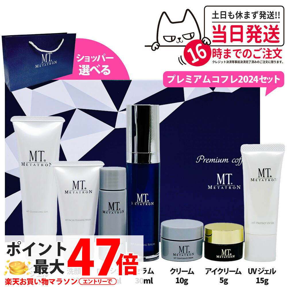 楽天市場】【お買い物マラソン限定クーポン有】MTメタトロン