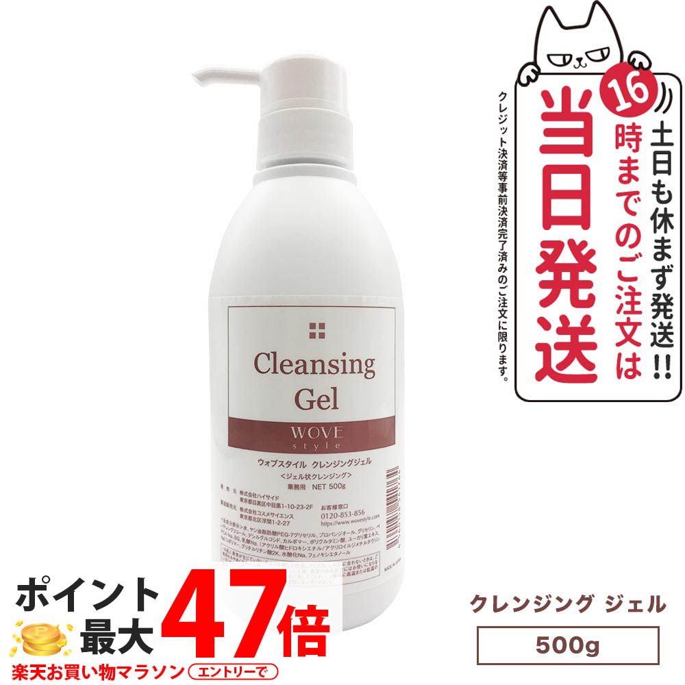 クレンジング・メイク落とし hanagoya 楽天市場】【送料無料】 ホノヲヲ クレンジング 大容量 お得な500g
