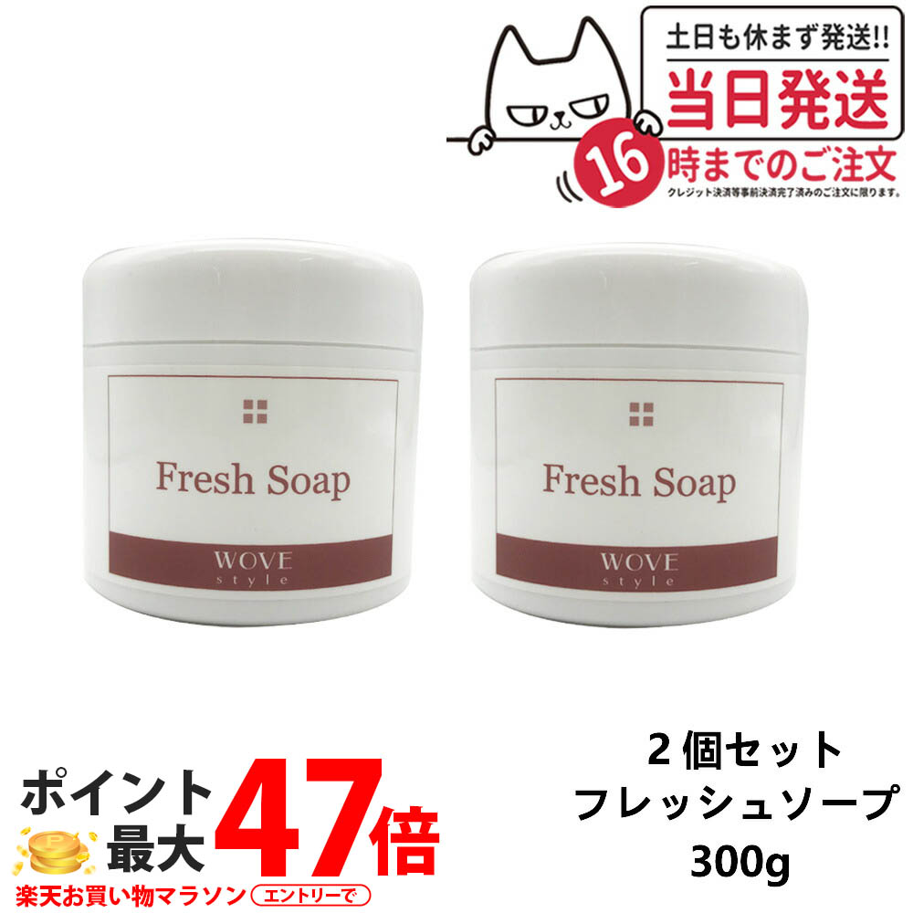 【2個仕掛ける】WOVE style ウォブスタイル 生新しい石ケン 300g 御役目用 洗顔石ケン 洗顔料 生石ケン 石ケン 人間の顔石ケン ひと肌世話をする 毛孔汚れた状態 すっきり 人生処方箋 粘土結びあわせる 角質世話をする 鬱々たるな泡 泡立ちが好いたらしい 潤い守りつづける 頼もしい感 WOVE STYLE 貨物輸送無料 洗顔石けん-スキンケア-美容・コスメ・香水