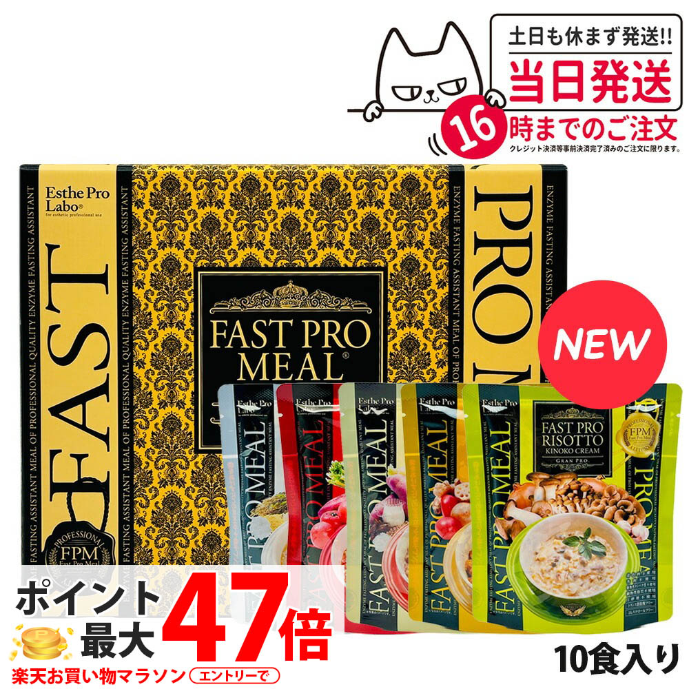 楽天市場】【3個セット 賞味期限27年/28年】ファスティング エステ