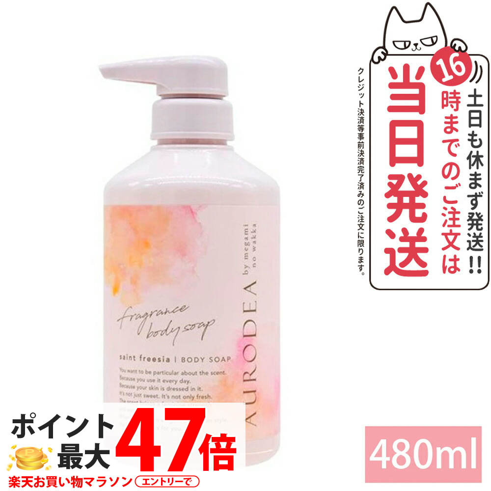 楽天市場】＼詰替え用／ ボディソープ リフィル モノアース MONOEARTH