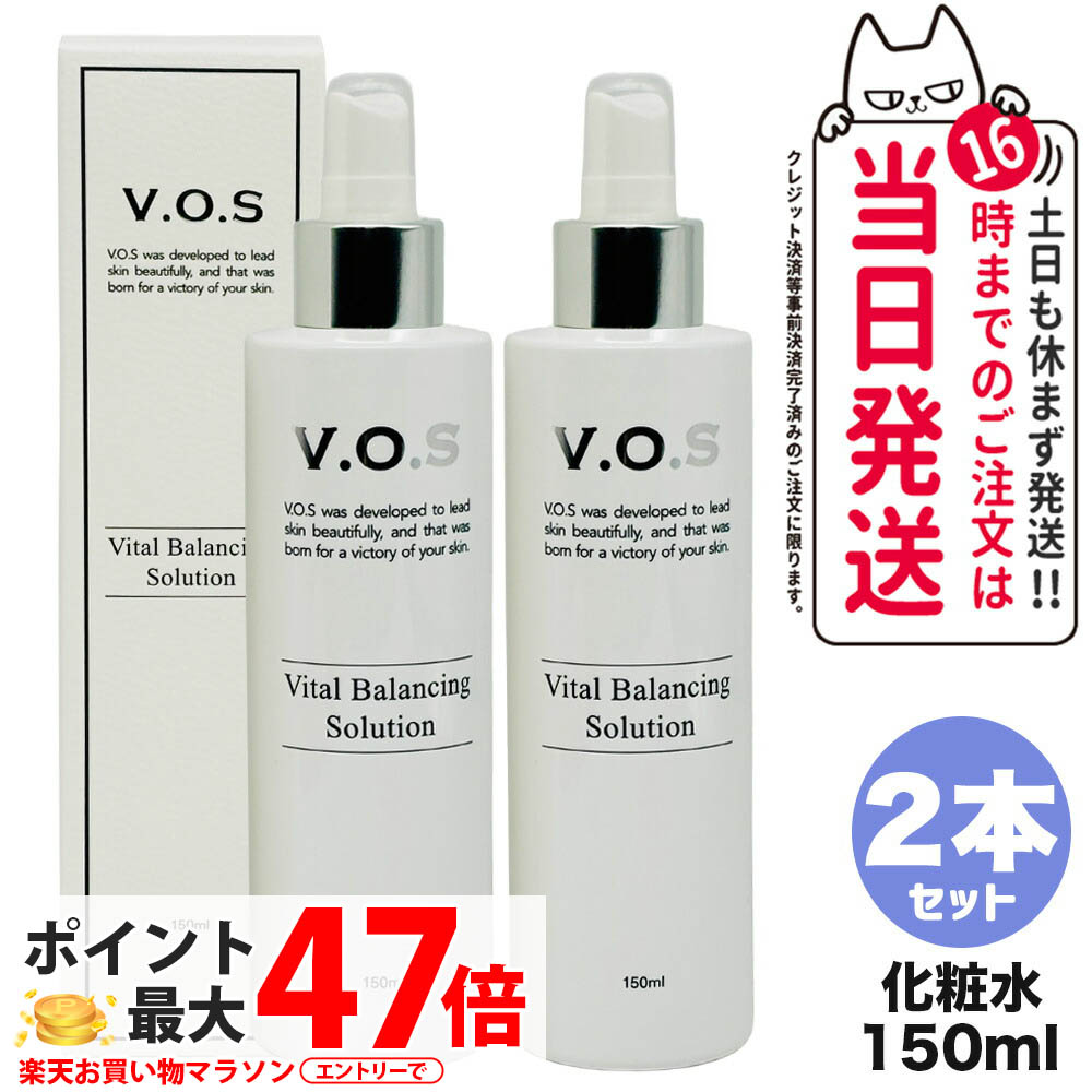 楽天市場】VOS VBソリューション 150mL 化粧水 V.O.S コスメ ホーム