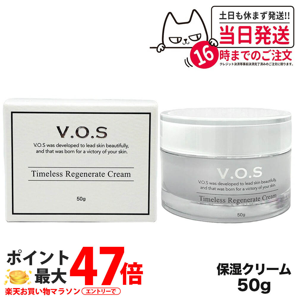 VOS TR クリーム 50g 保湿クリーム V.O.S コスメ オイル不使用 ホームケア 化粧品 V3 スピケア SPICERE タイムレス リジェネレイト クリーム 韓国コスメ 1/2/3個 送料無料 6,426円