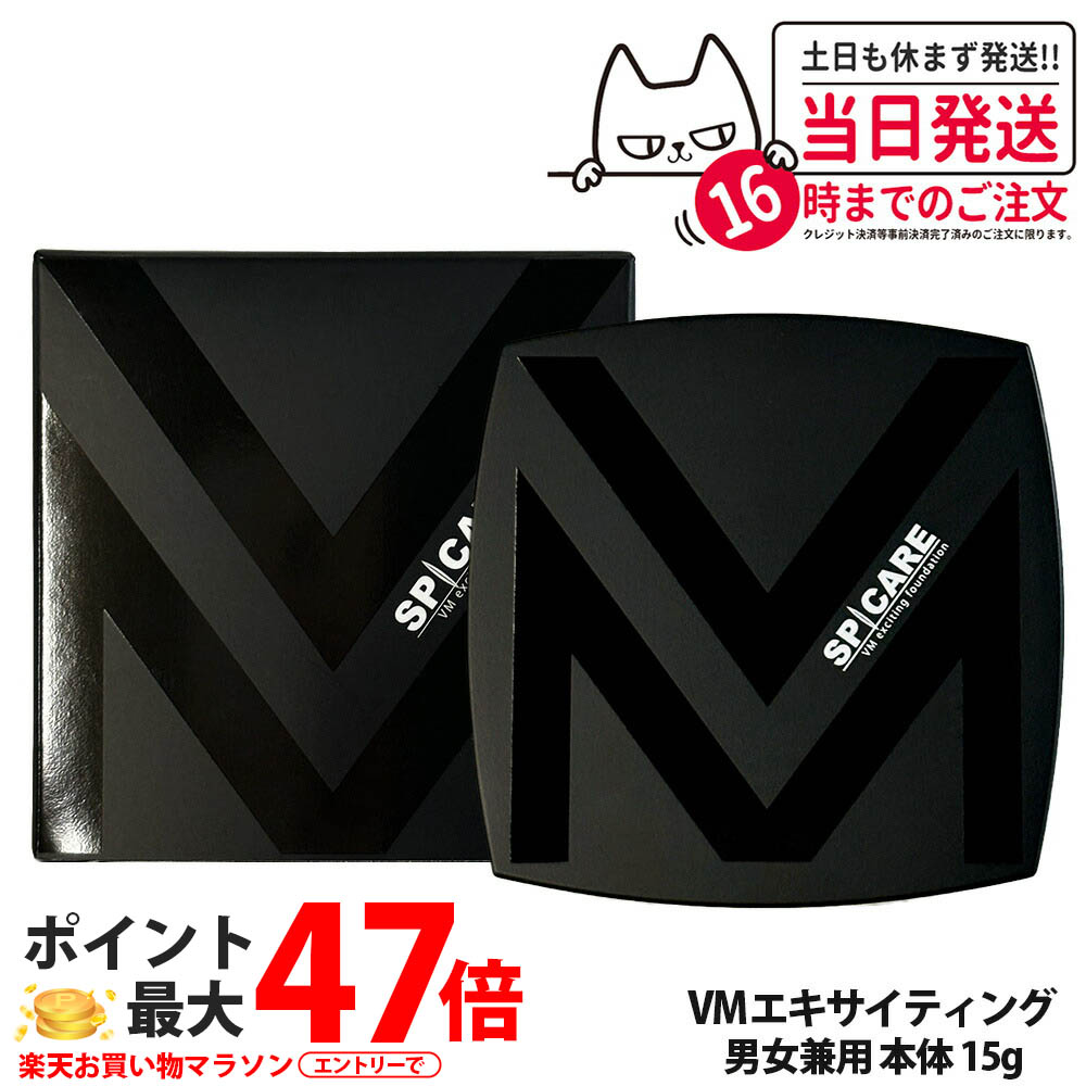 SPICARE VM ファンデーション VM エキサイティングファンデーション 15g SPF. 37+++ スピケア 基部不必要 メンズ向け V3つづき物 日焼お仕舞い 日やけお仕舞い UV世話をする パウダーファンデーション-ベースメイク・メイクアップ-ファンデーション