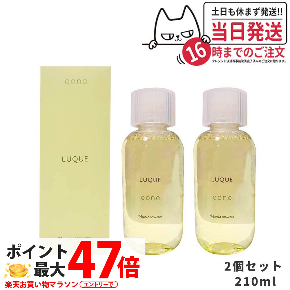 楽天市場】【国内正規品】NARIS ナリス化粧品 ルクエ コンク ふき取り