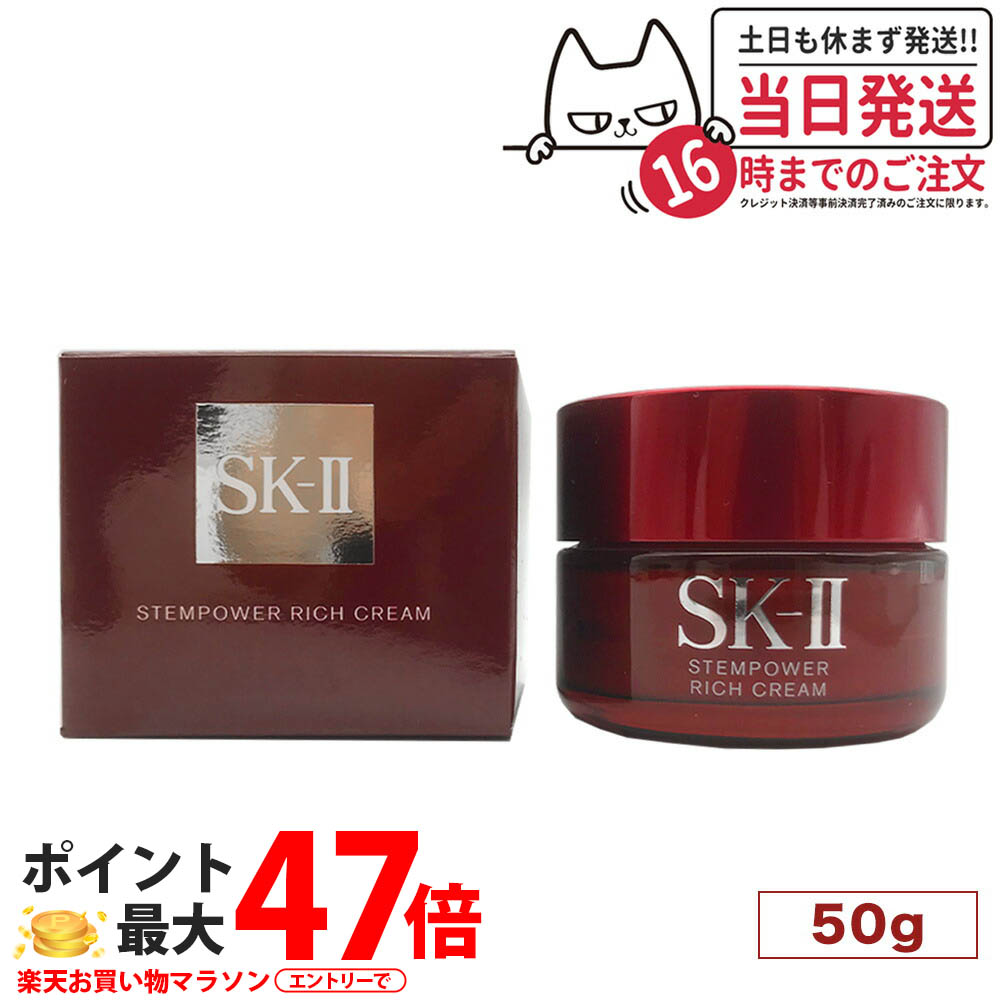 楽天市場】【正規品】【リニューアル】SK-II スキンパワー