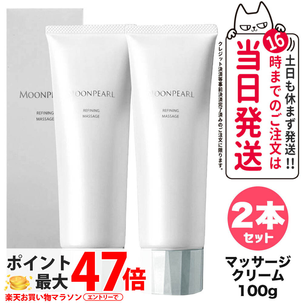 楽天市場】ミキモト化粧品 MIKIMOTO ムーンパール リファイニング