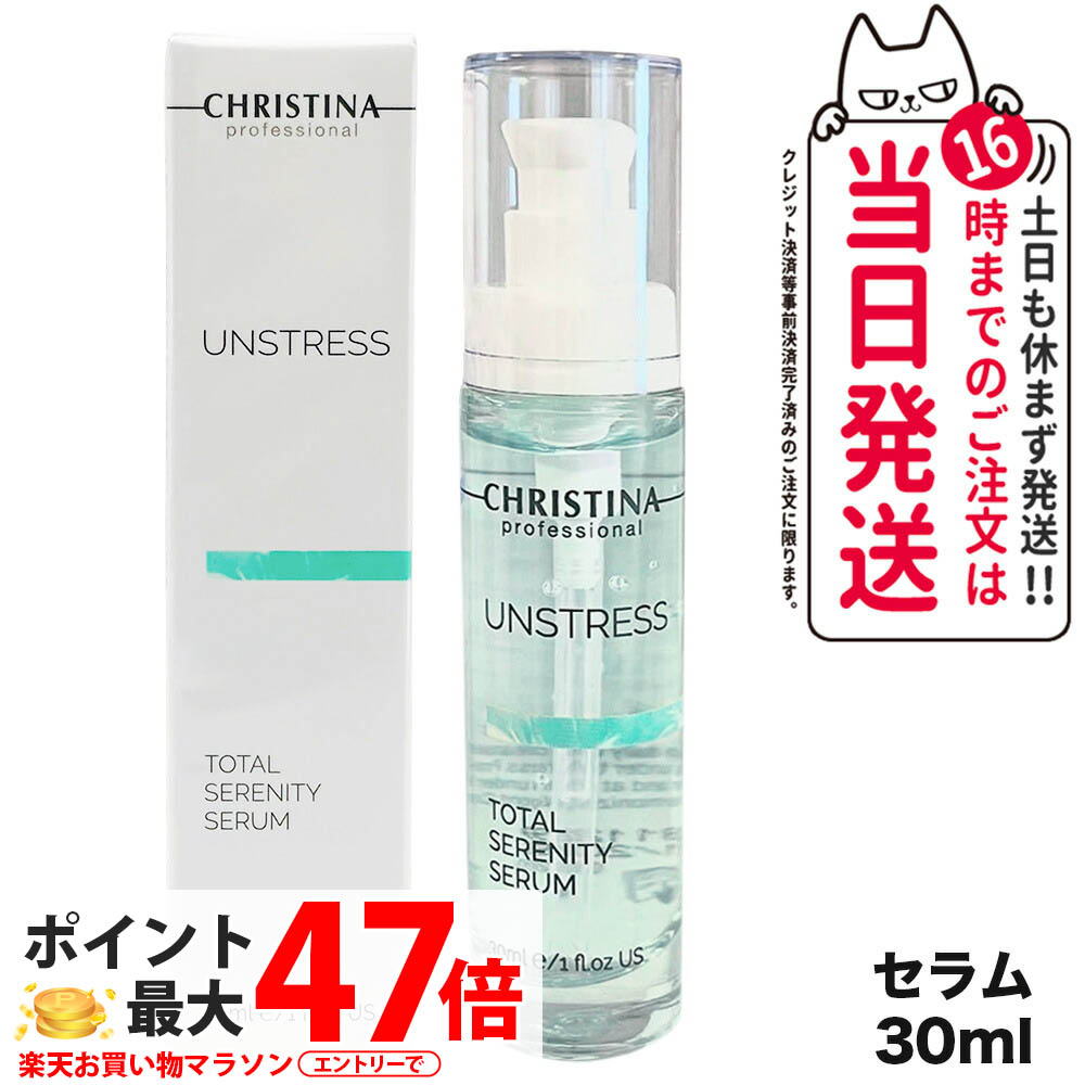 楽天市場】クリスティーナ アンストレス アブソリュート リラクサー